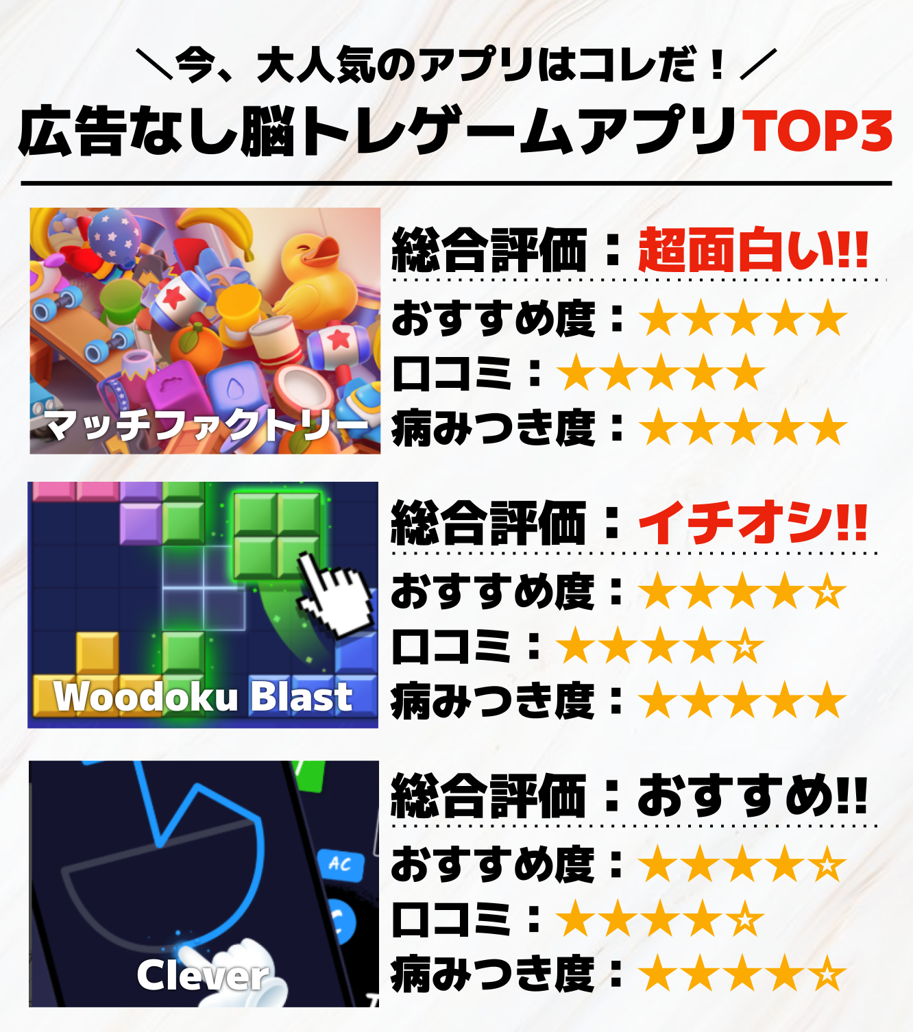 広告なし脳トレゲームアプリTOP3.png