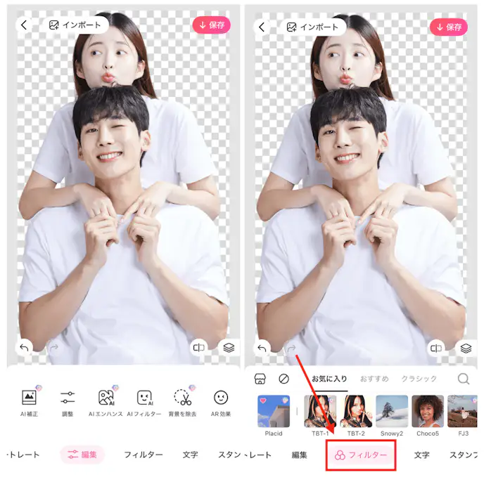 BeautyPlusのスタンプ&キラキラペンで平成プリクラ風に加工する方法