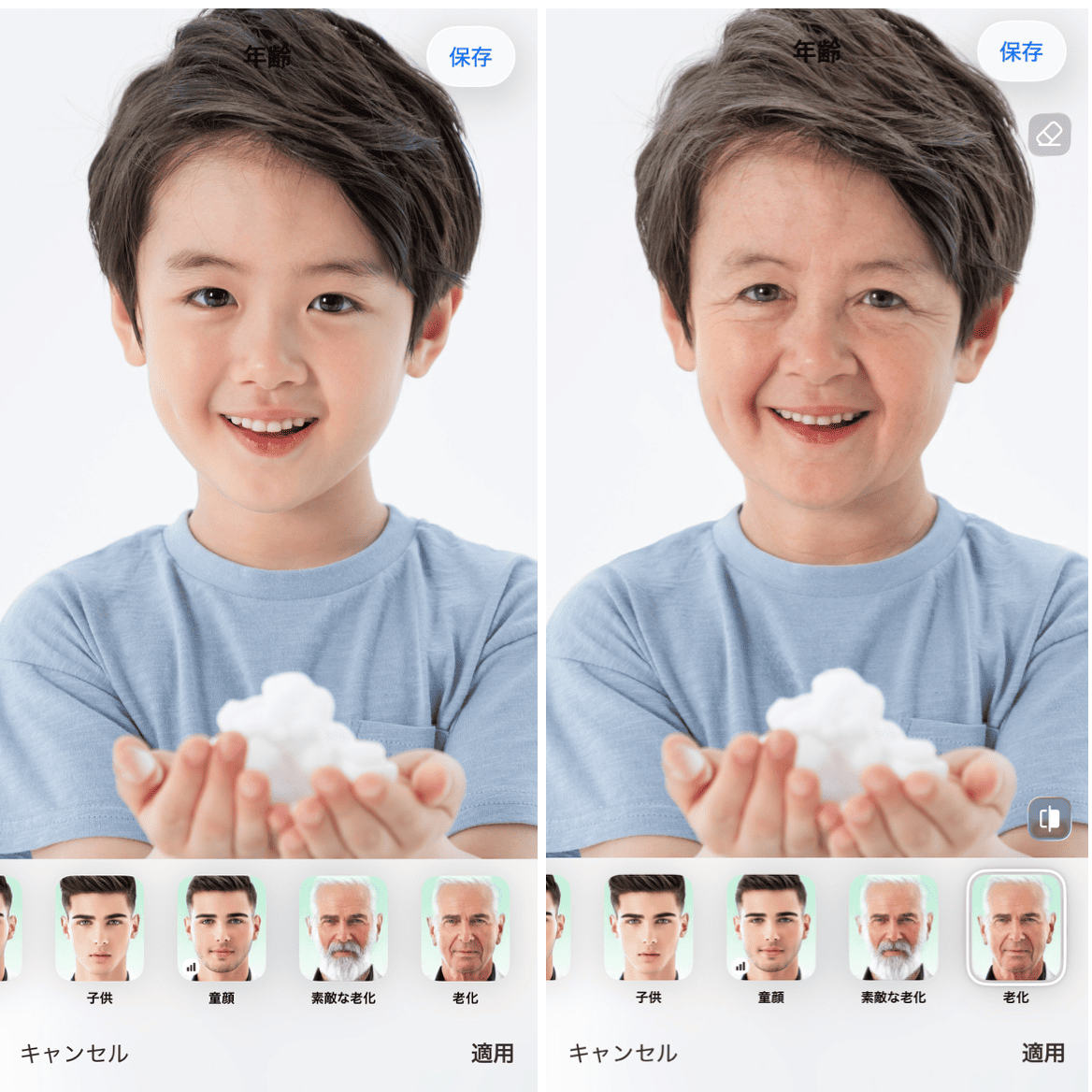 FaceAppの詳細画面