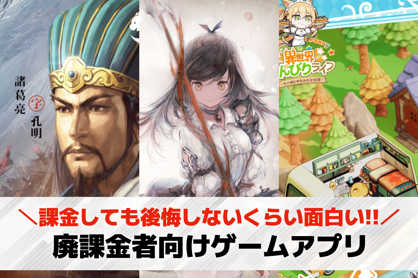 廃課金者向けゲームアプリおすすめラ...