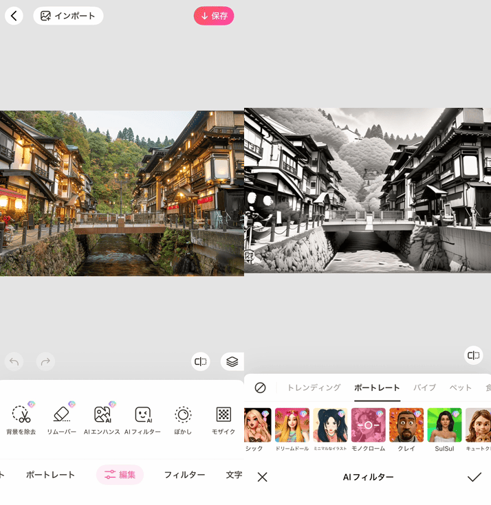 BeautyPlusで水墨画風に加工する方法