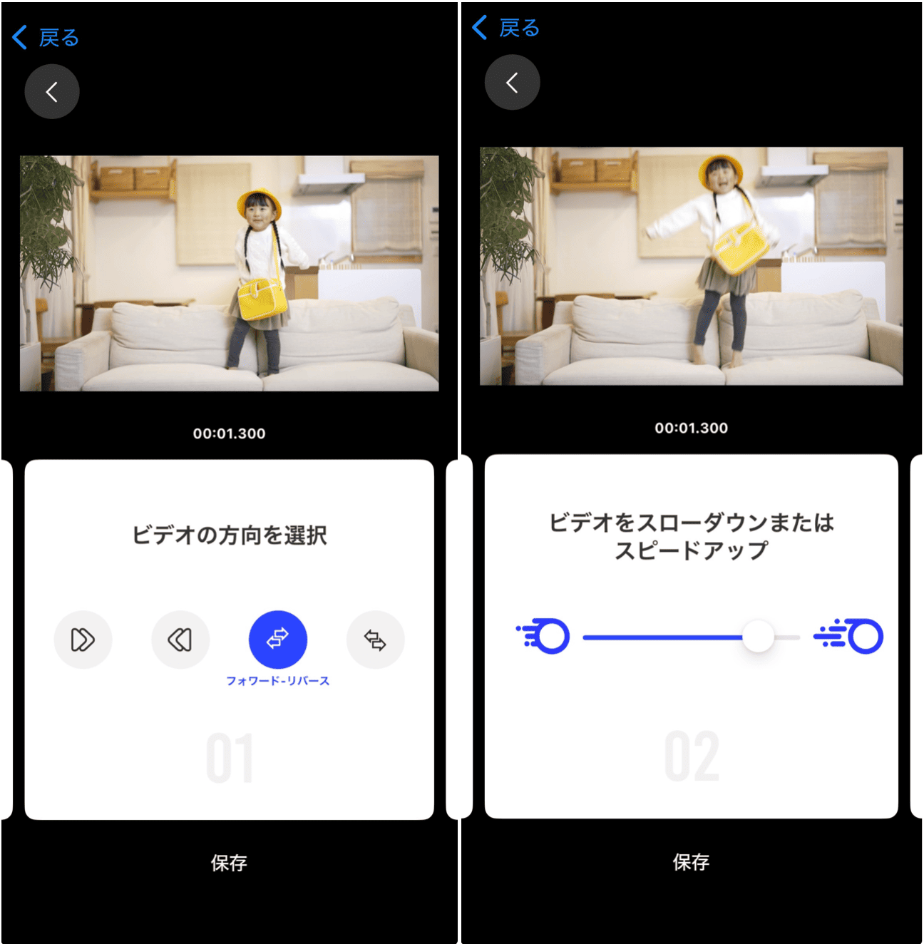 Boomerang Video Makerの詳細画面