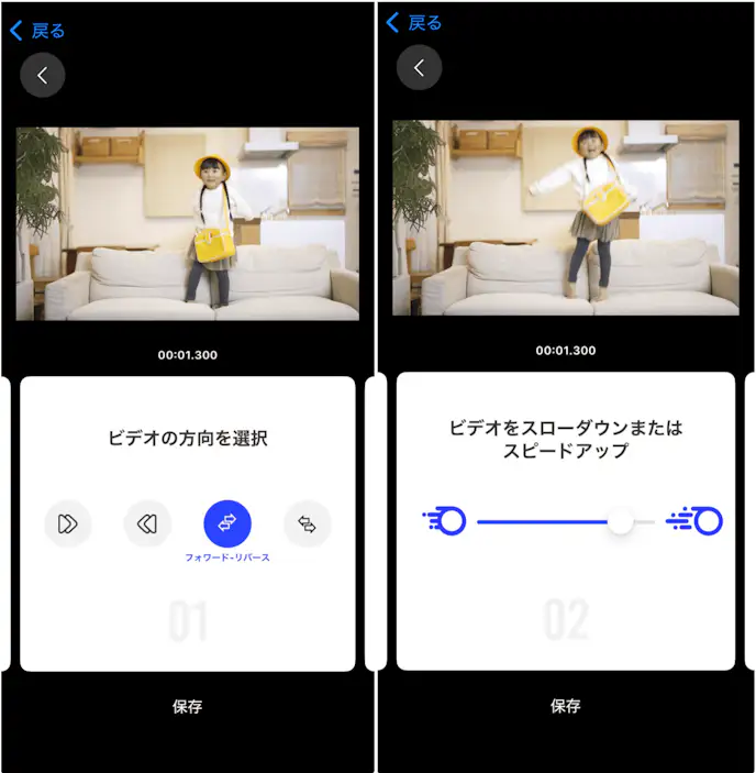 Boomerang Video Makerの詳細画面