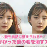 【無料】顔にかかった髪の毛を消すアプリおすすめランキング9選