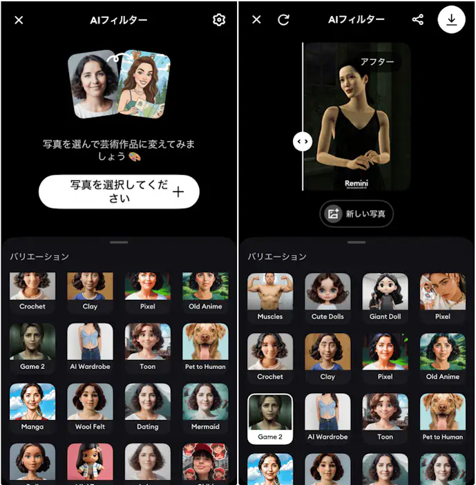 Reminiの詳細画像