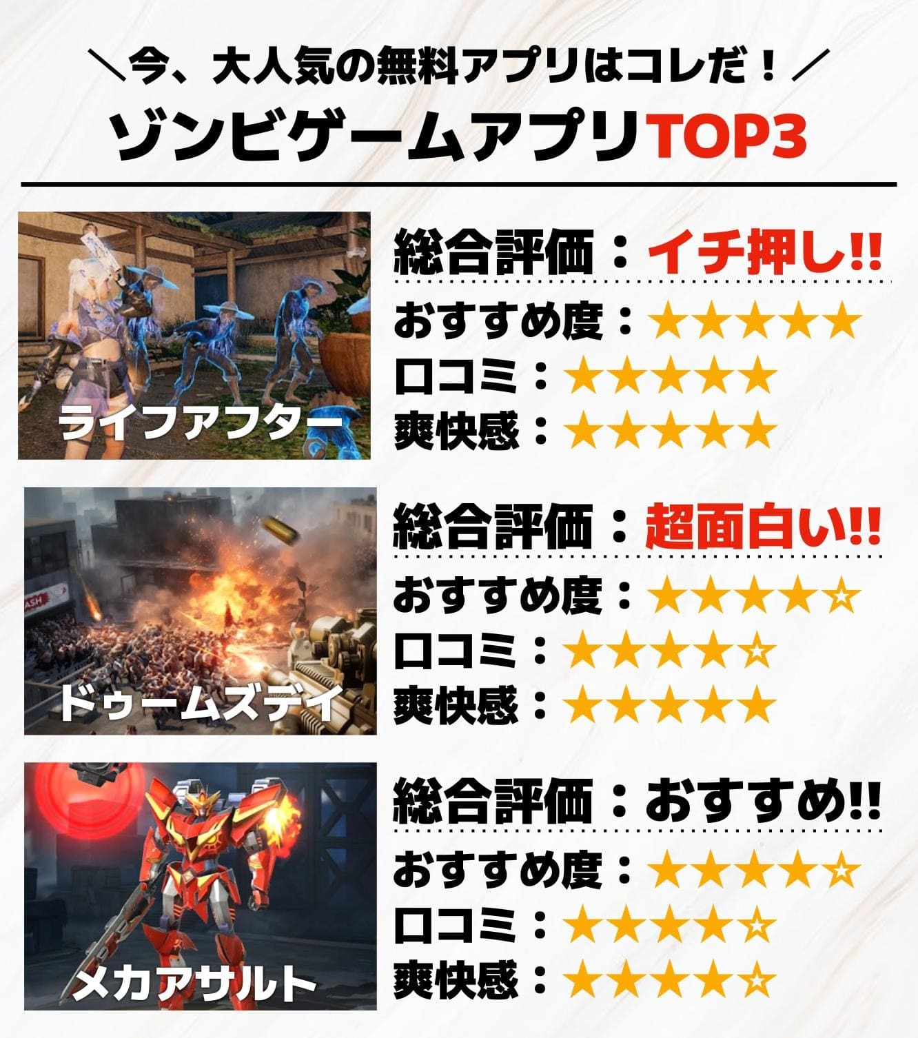 ゾンビゲームアプリTOP3__2_.jpg