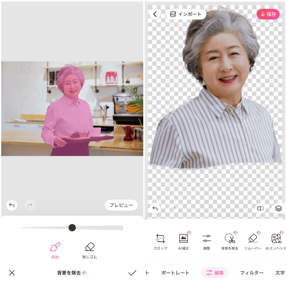 BeautyPlusの詳細画面