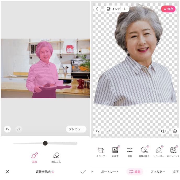 BeautyPlusの詳細画面