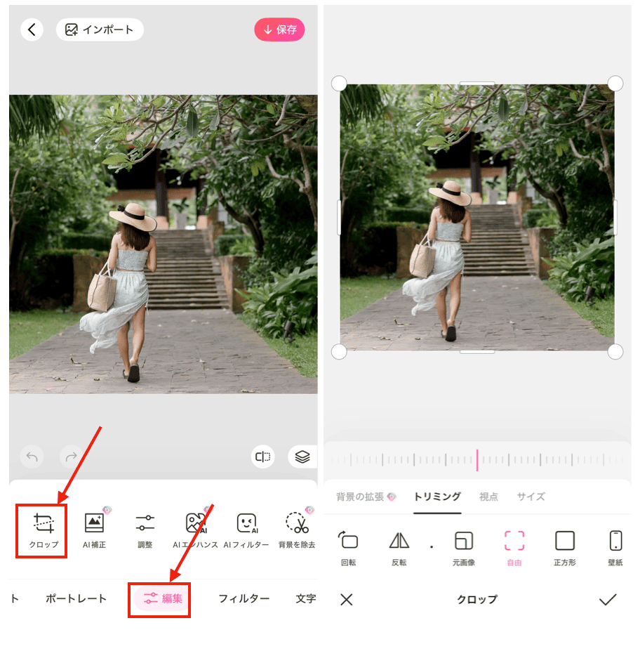 BeautyPlusで画像をトリミングして16:9にする方法