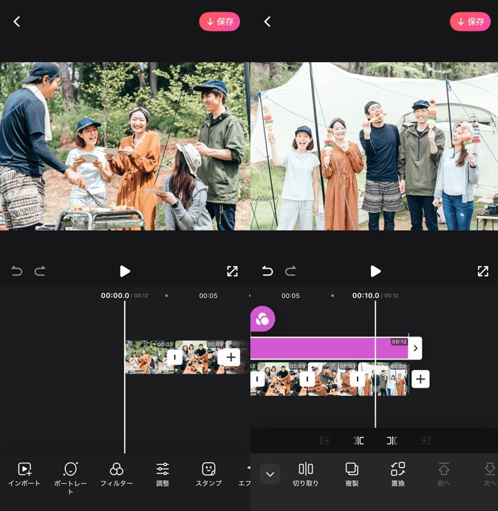 BeautyPlusでスライドショーを作成する方法