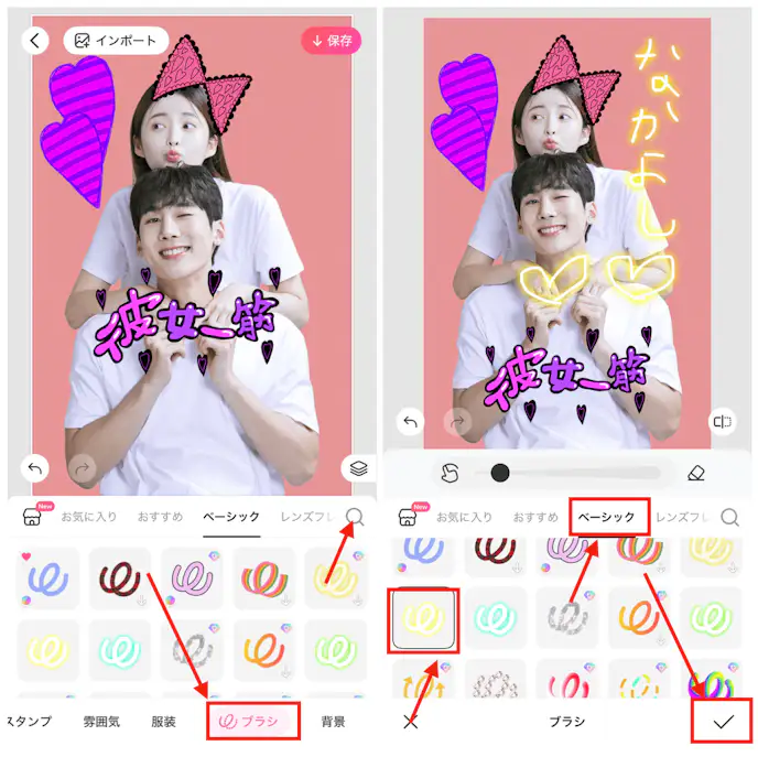 BeautyPlusのスタンプ&キラキラペンで平成プリクラ風に加工する方法