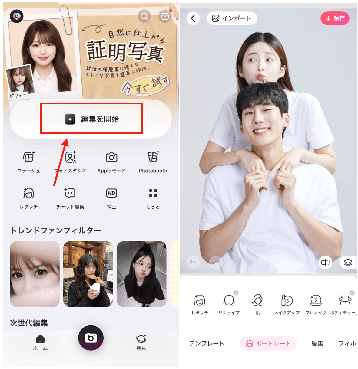 BeautyPlusのスタンプ＆キラキラペンで平成プリクラ風に加工する方法