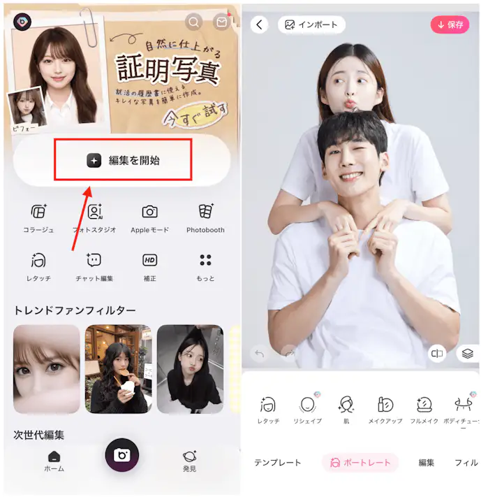 BeautyPlusのスタンプ&キラキラペンで平成プリクラ風に加工する方法