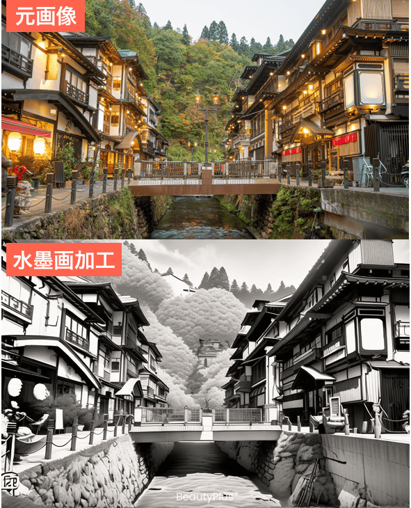 BeautyPlusで水墨画風に加工してみた