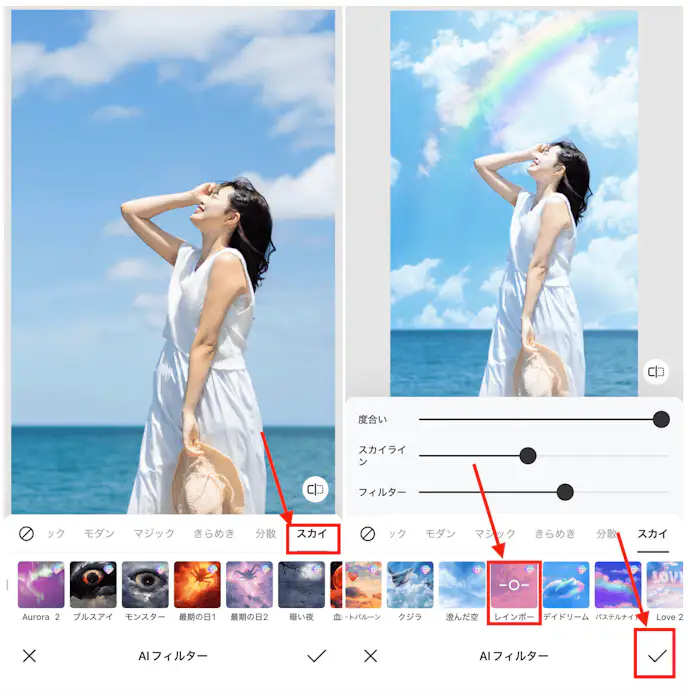 BeautyPlusの『AIフィルター』で簡単にレインボー加工する方法