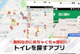 トイレを探すアプリおすすめランキング2選【...