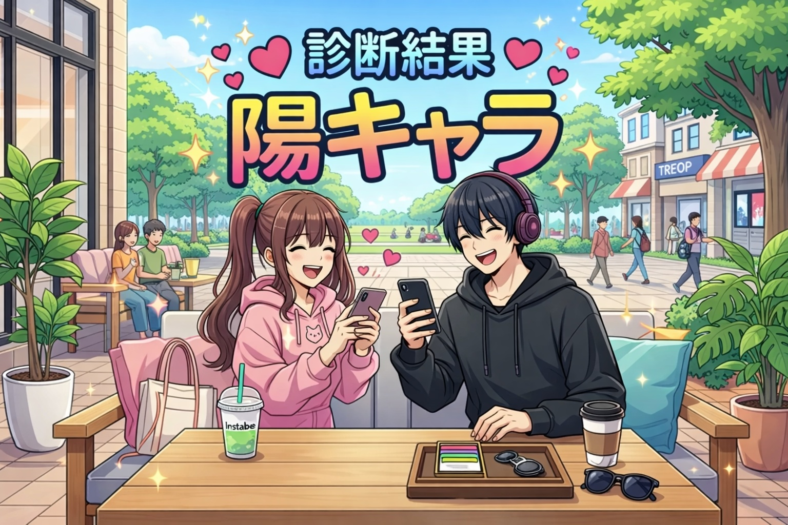 陰キャ診断_陽キャラ_denoise5.png