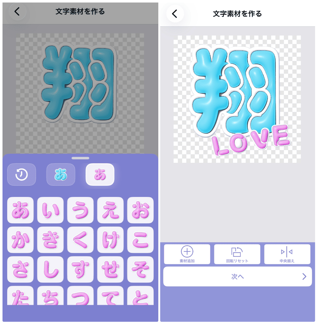 コンビニビジ文字プリントの詳細画面