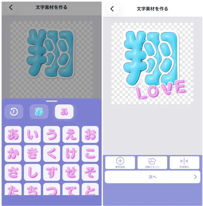 コンビニビジ文字プリントの詳細画面