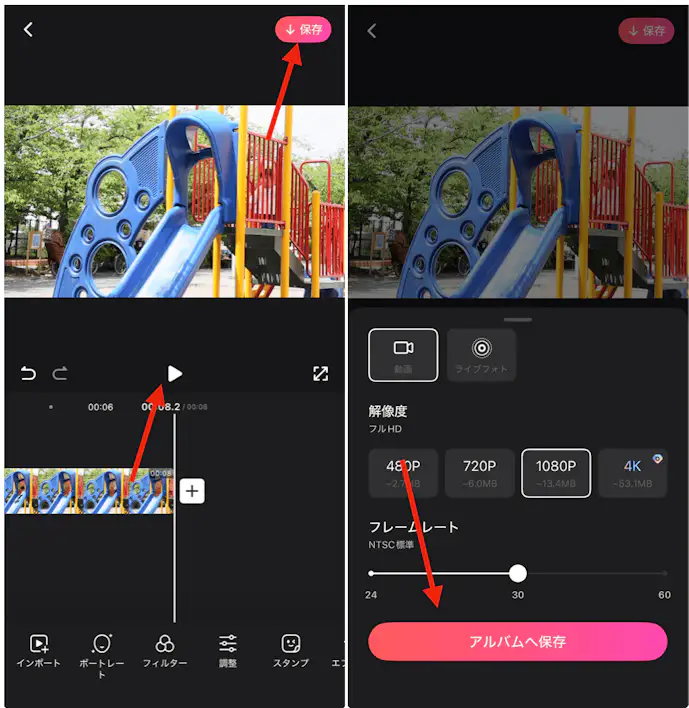 BeautyPlusで逆再生動画を作成する方法