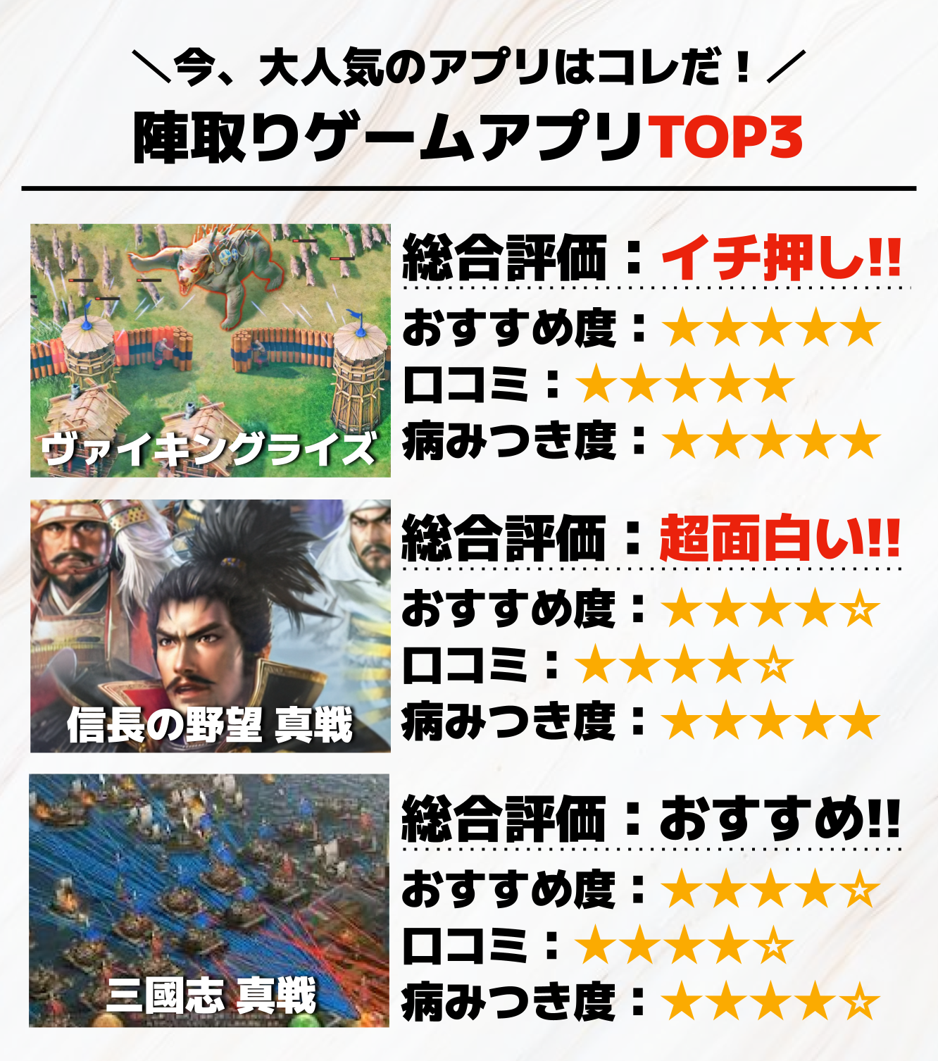 陣取りゲームアプリTOP3.png