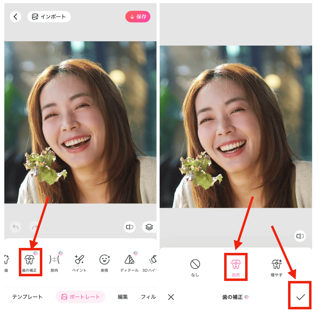 BeautyPlusの矯正機能で歯並びを整えてガミースマイルを補正する方法