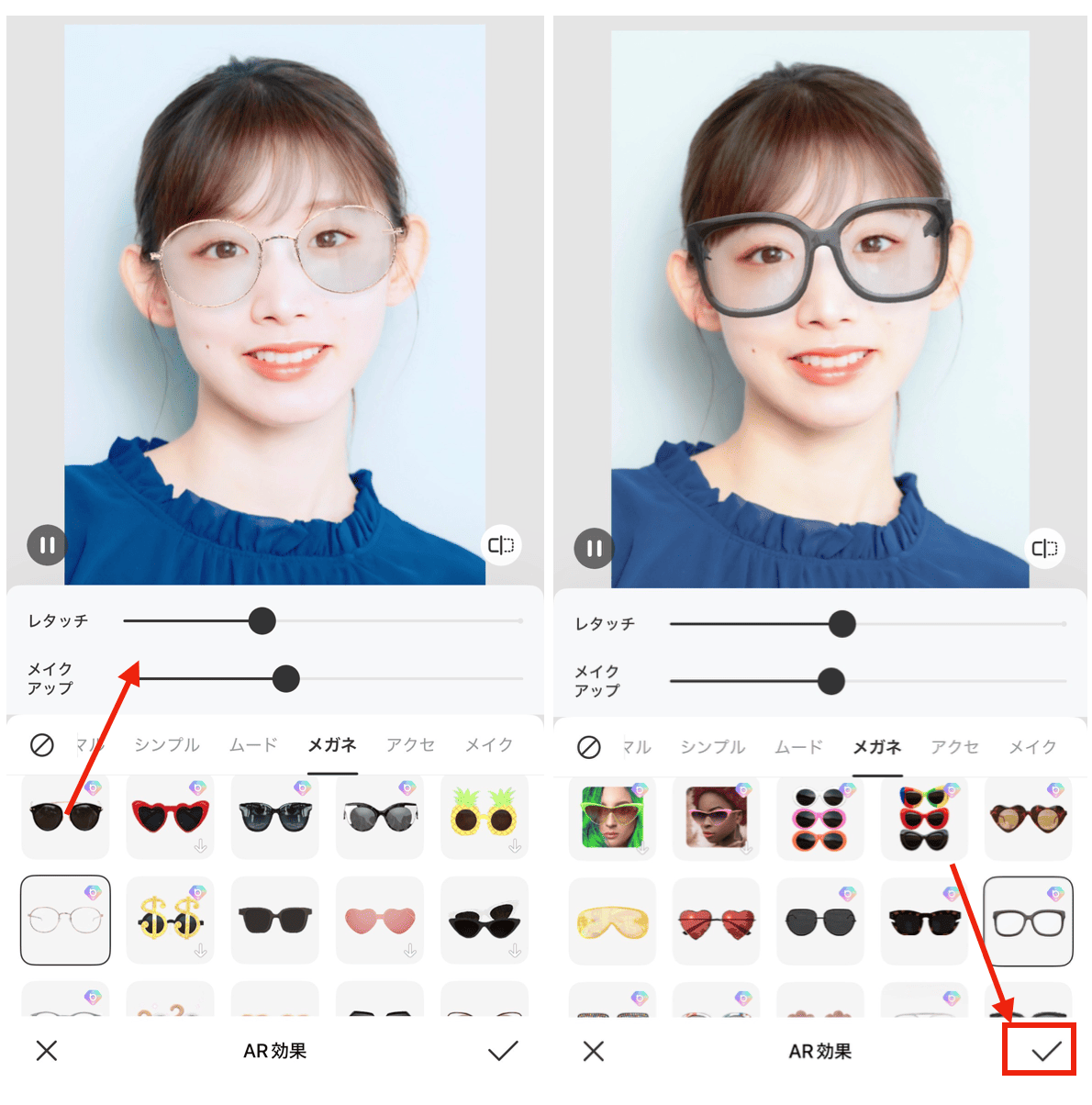 BeautyPlusで自分に似合うメガネを診断する方法