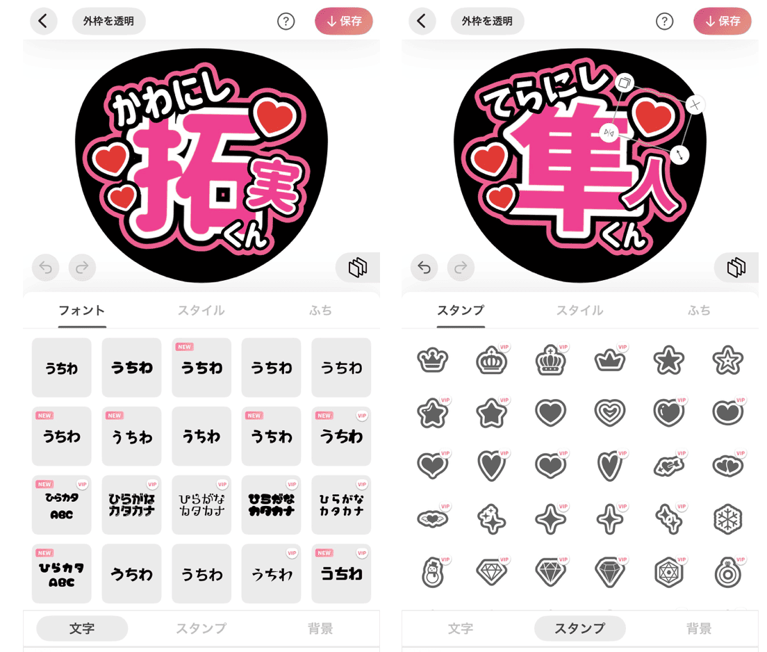 ファンサください！の詳細画面