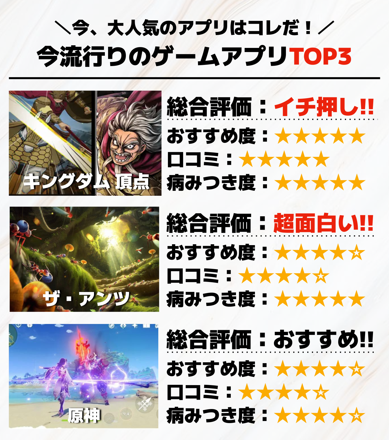 44._今流行りのゲームアプリTOP3.png