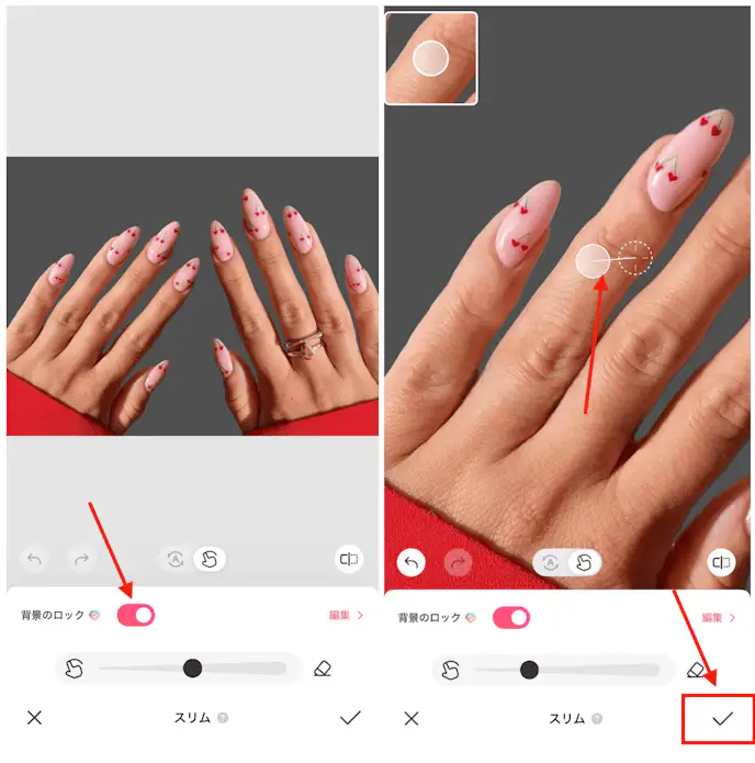 BeautyPlusスリム機能で気になる部分だけ細くする方法