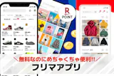 フリマアプリおすすめランキング。初心者でも...
