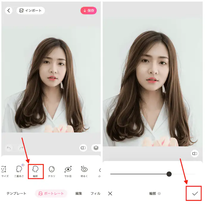 BeautyPlus中国トレンドメイクのやり方