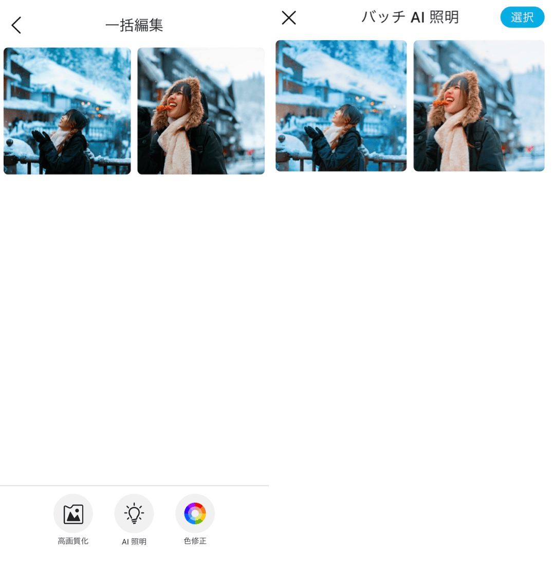 YouCam Enhanceの詳細画面