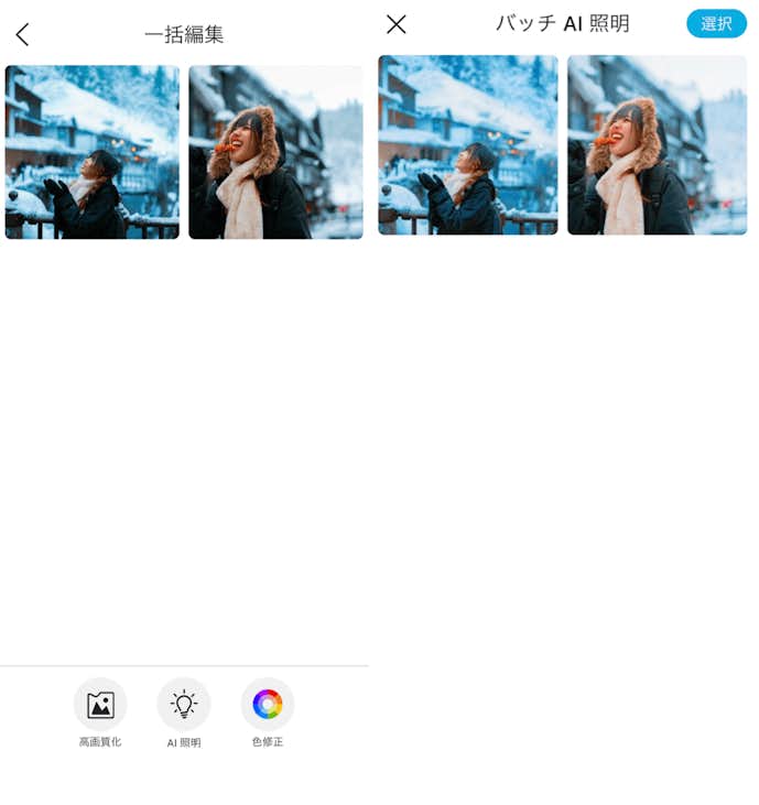 YouCam Enhanceの詳細画面