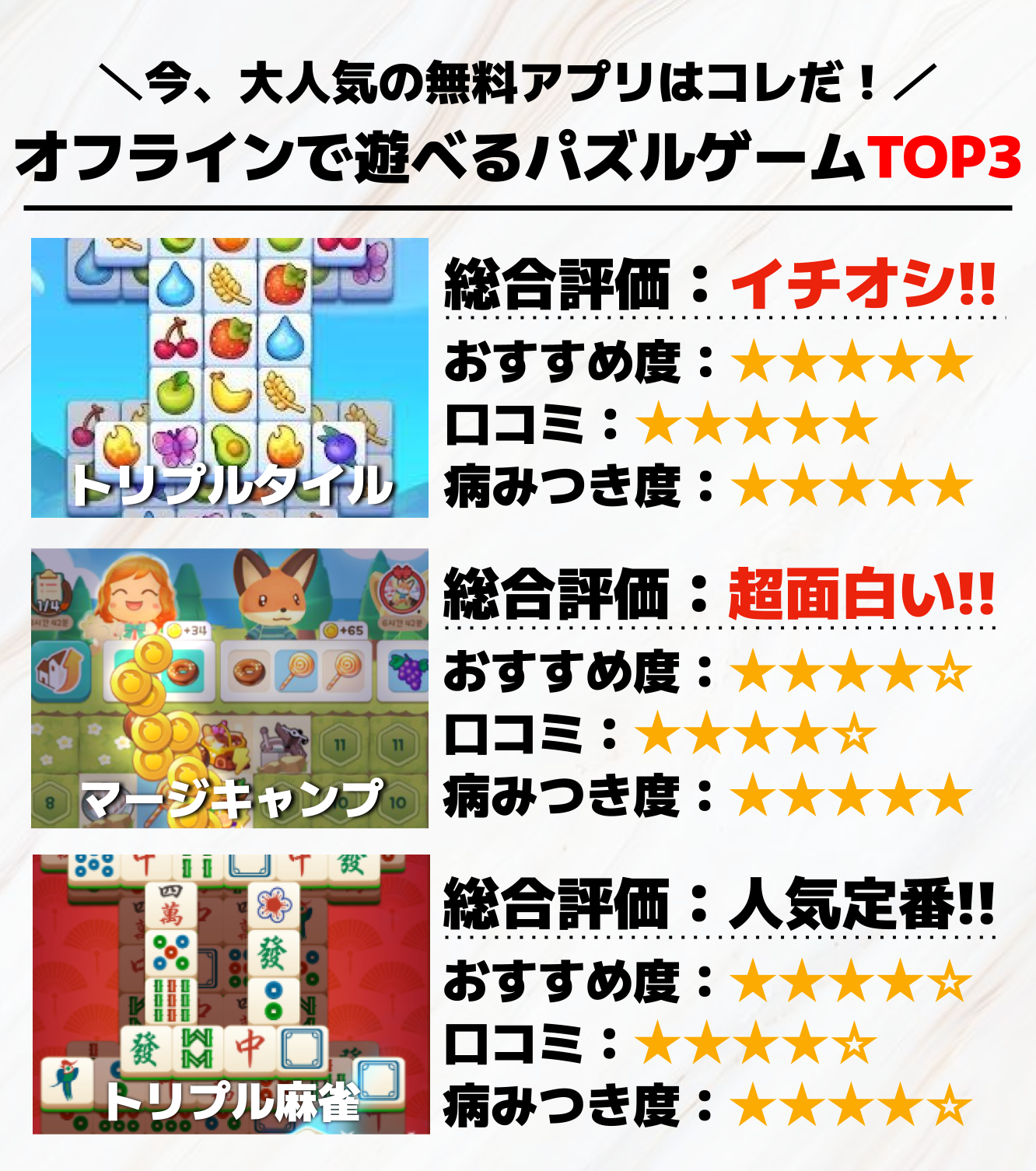 オフラインで遊べるパズルゲームアプリTOP3.png