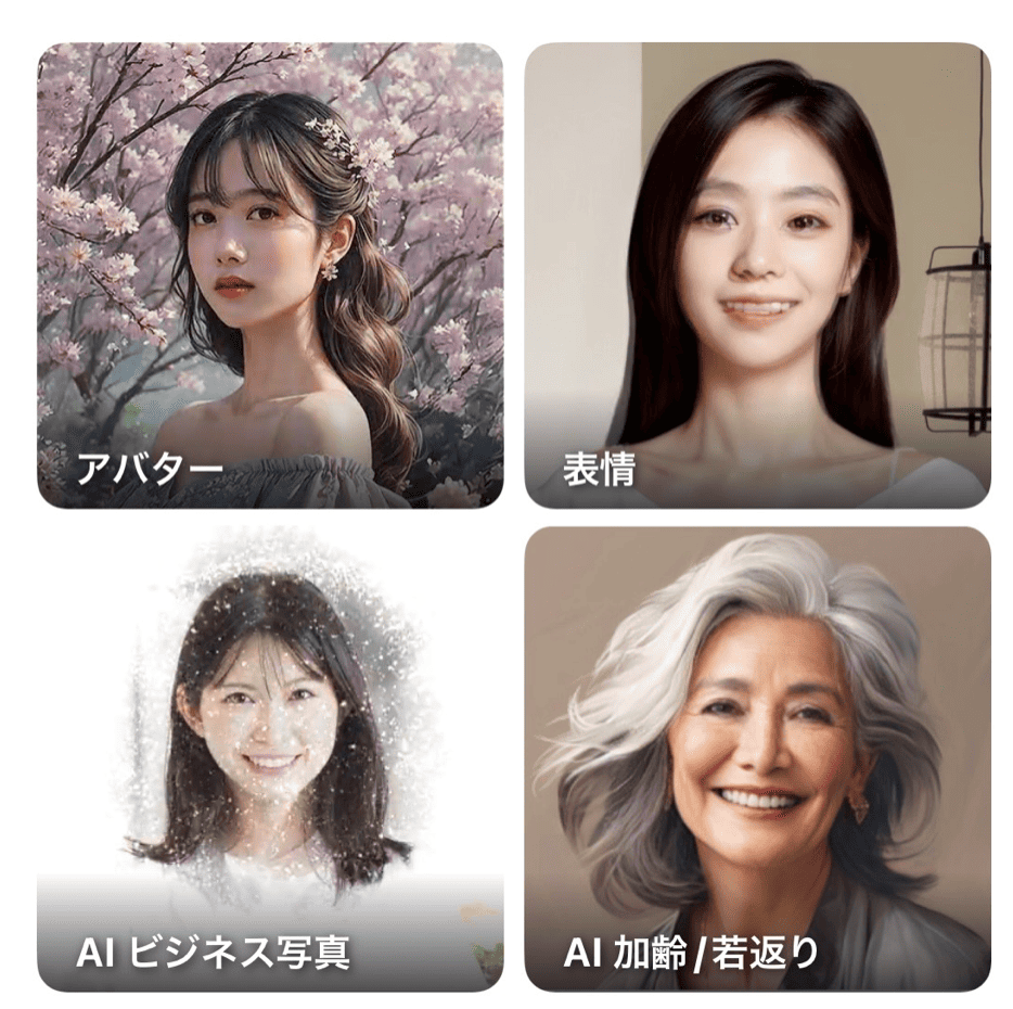YouCam メイクの詳細画面
