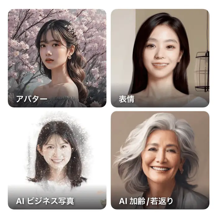 YouCam メイクの詳細画面