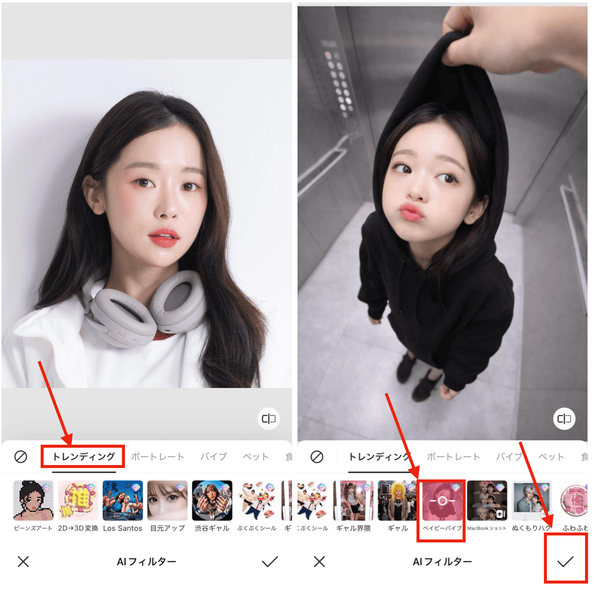 BeautyPlusの『AIフィルター』でベビーフェイス加工する方法