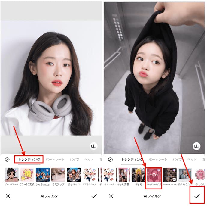 BeautyPlusの『AIフィルター』でベビーフェイス加工する方法
