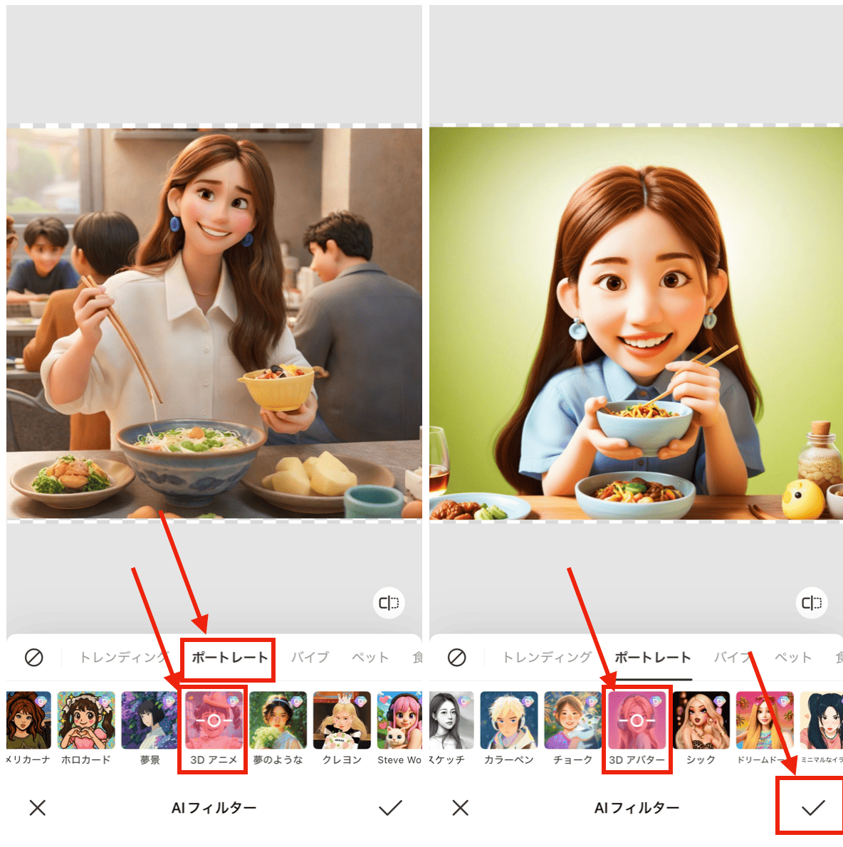 BeautyPlusのAIで写真をピクサー風に加工する方法