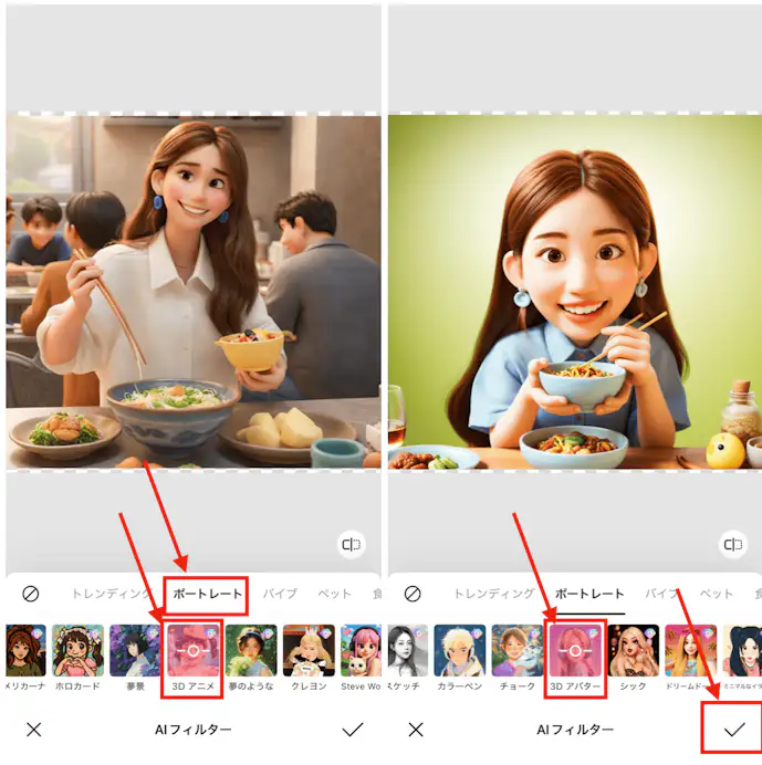 BeautyPlusのAIで写真をピクサー風に加工する方法