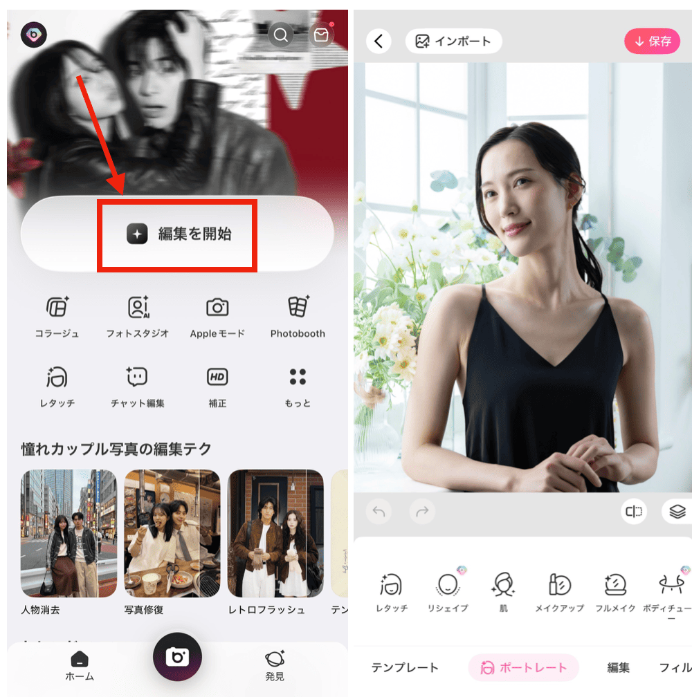 BeautyPlusのAIフィルターで写真をポップアートにする方法