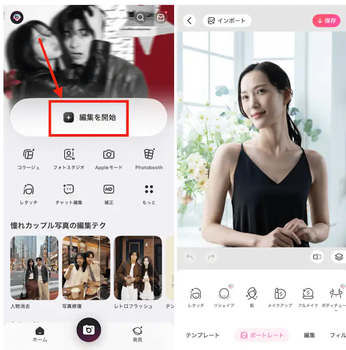 BeautyPlusのAIフィルターで写真をポップアートにする方法
