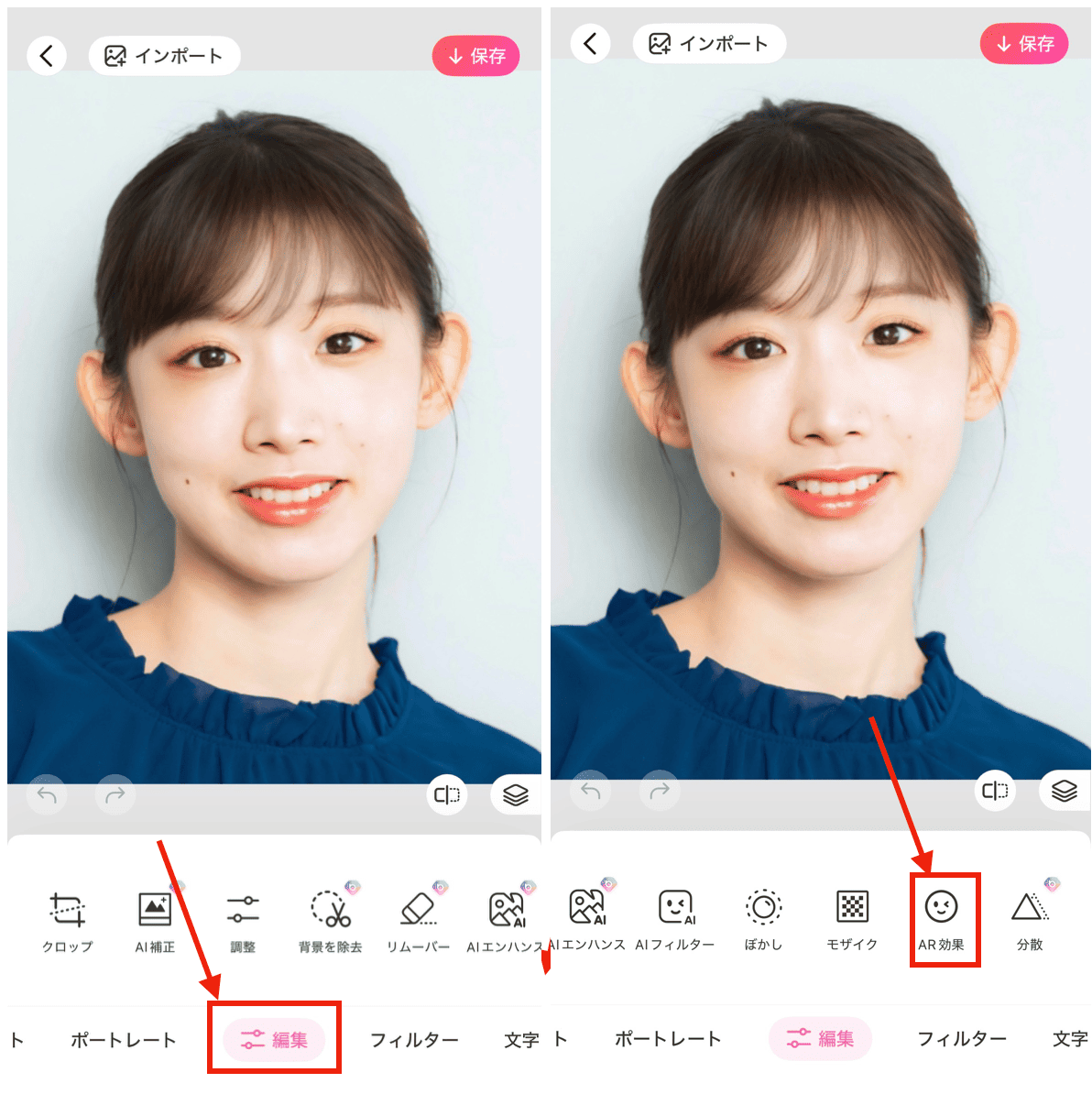 BeautyPlusで自分に似合うメガネを診断する方法