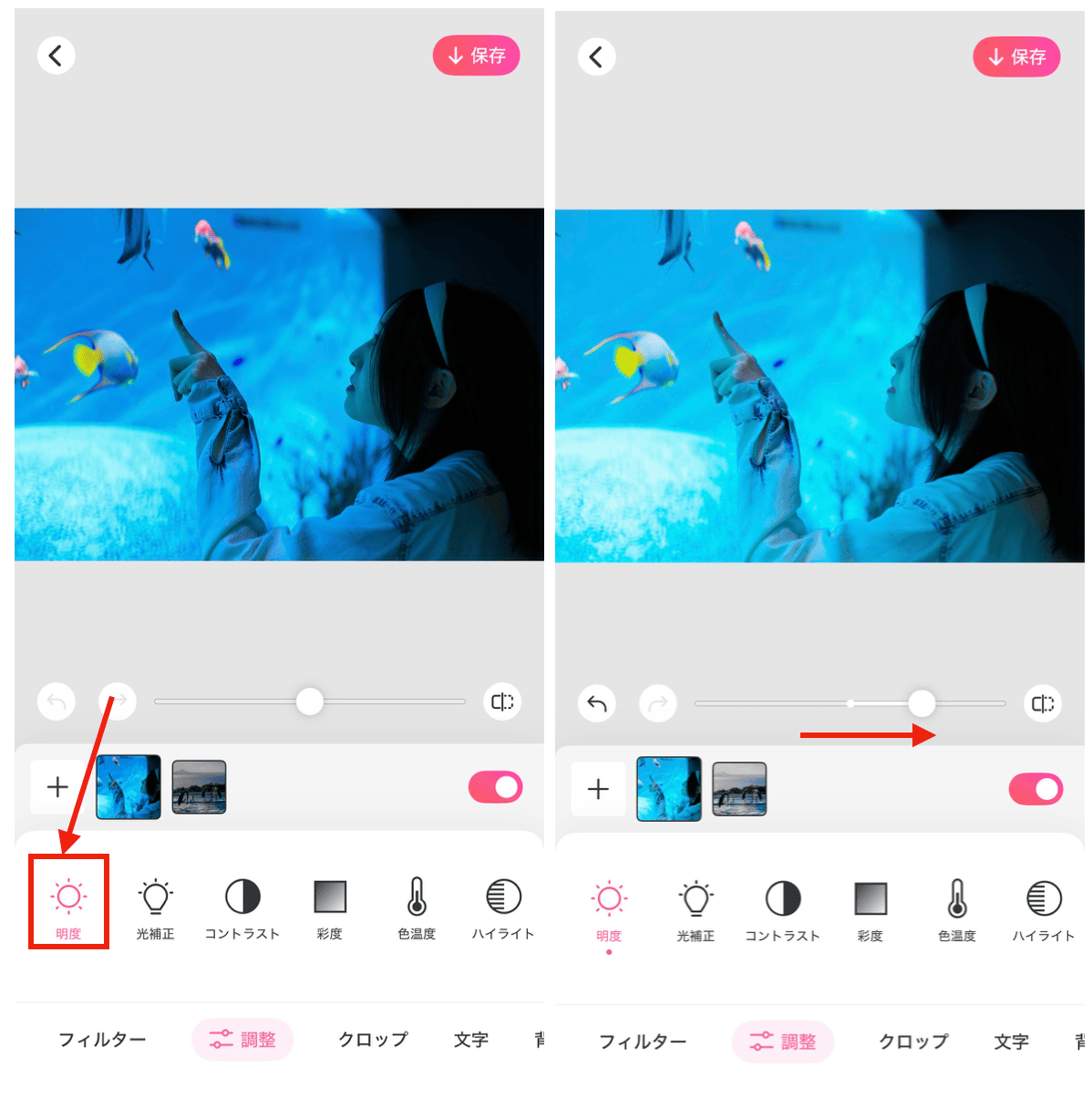 BeautyPlusの「調整」で細かく明るさを補正する方法