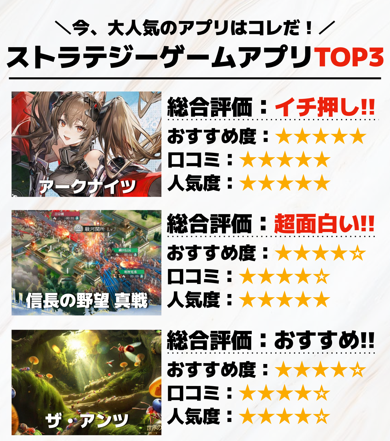 ストラテジーゲームアプリTOP3.png