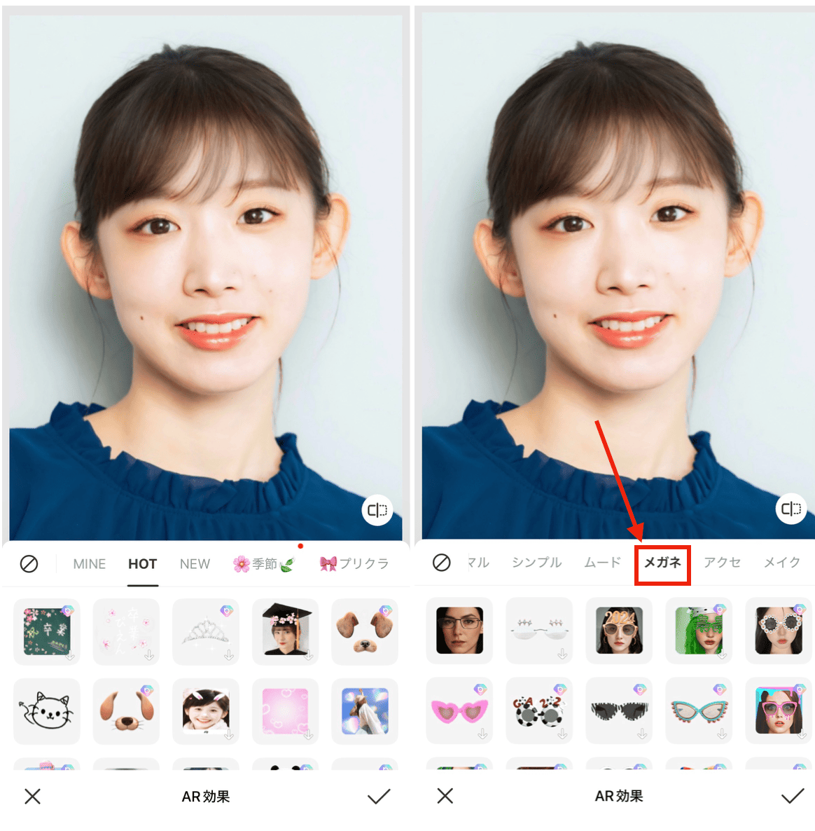 BeautyPlusで自分に似合うメガネを診断する方法