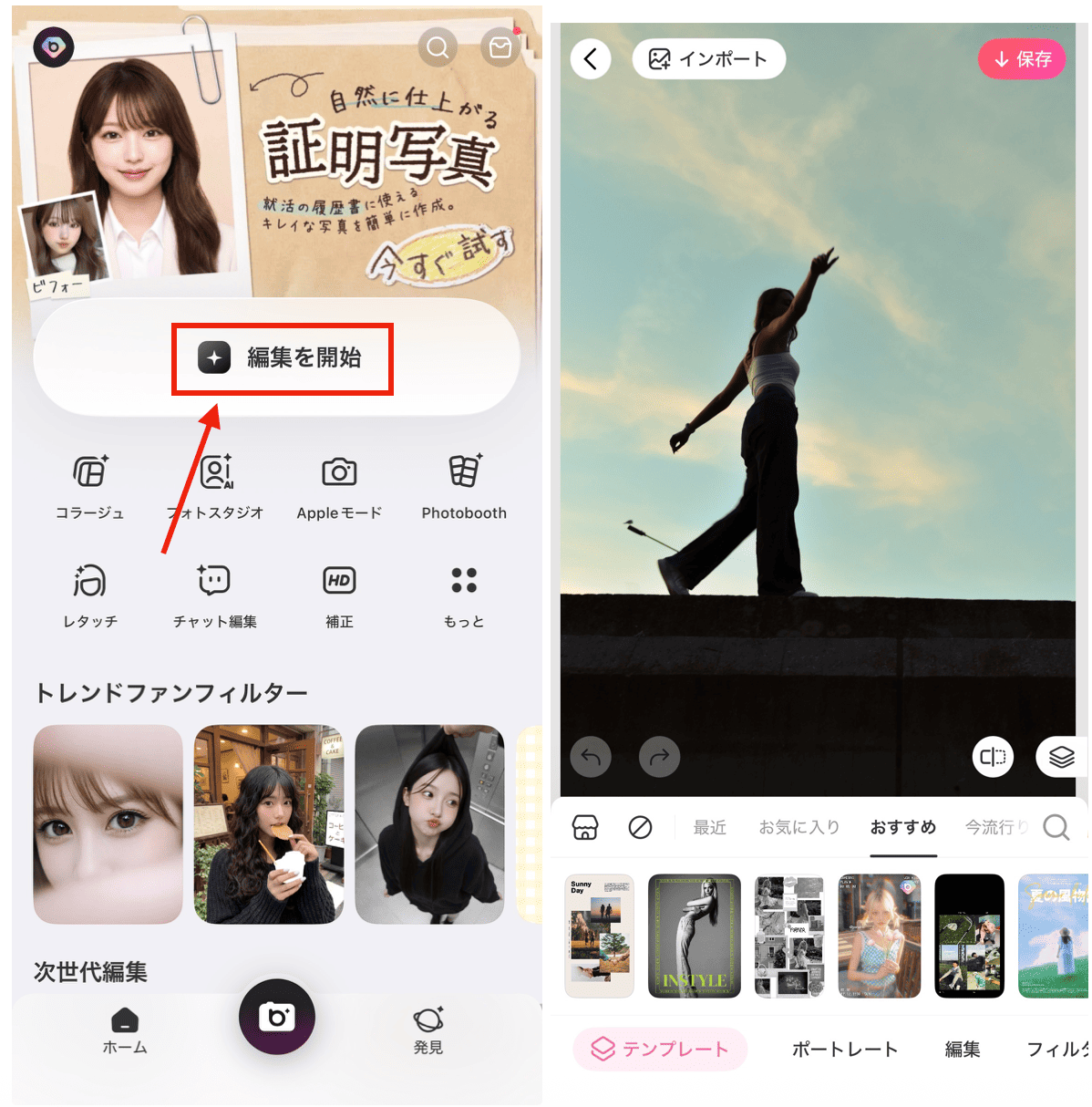 BeautyPlusのAI画像拡張で16:9に広げる方法