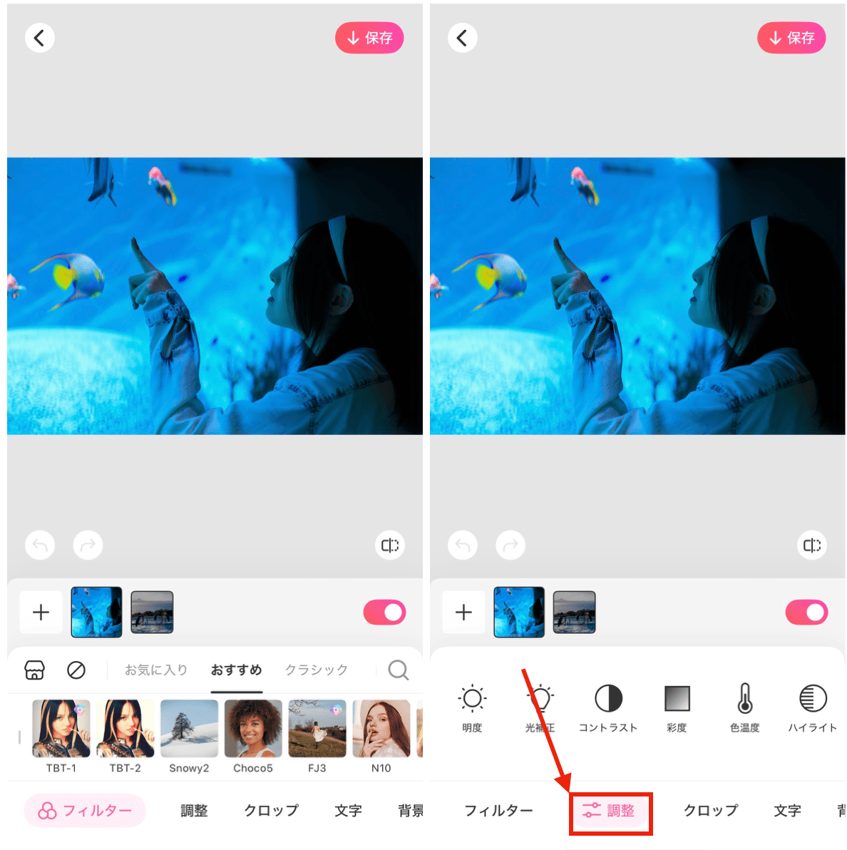 BeautyPlusの「調整」で細かく明るさを補正する方法