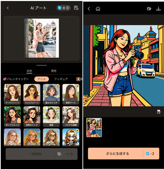 PhotoDirectorの詳細画面